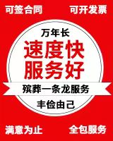 河池市长途*灵车转运|*灵车长途运输，24小时为您服务